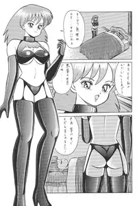 (C49) [Moriman Sho-Ten (Various)] KATZE 12 (Various)