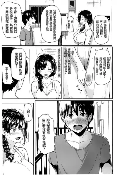 Guchogucho Sakari-chan