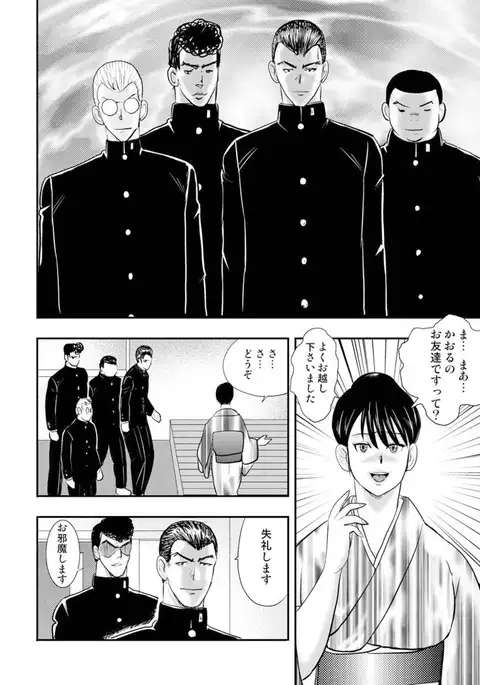 Dorei Onna Kyoushi Keiko 6