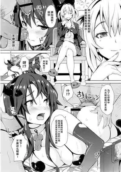 Boku dake no Bakunyuu Ona-maid ZERO