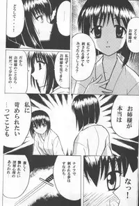 (C59) [Crimson Comics (Carmine)] Etsuraku no Hikari