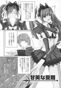 [Rindou] Ryoujoku no Rensa