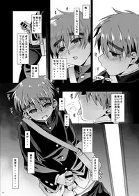 [InkStone (Amami Ryouko)] Ni:Communication-AFTER [Digital]