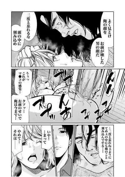 悪事の代償～秘密を握られた女たち～ 1-15