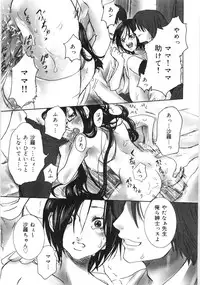 [Shiraishi Asuka] Oyako Soukandon