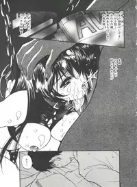 [Tanaka Yutaka] Itaike na Darling - Tender Darling