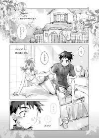 [Gensou Kuukan (Mizuhara Mei)] Citron Cinderella [Digital]