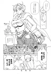 [Midoh Tsukasa] Akuma Kyoushi x 5 - Devil Teacher by Five