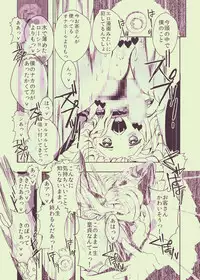 [harshwordsworth(Ouji Tsukino)] Danshou Shimakaze [Digital]