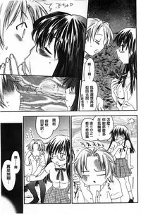 [Yuuki Homura] Houkago Love Royal | 放課後愛慾的女王陛下 [Chinese]