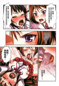 [Bonnari] Futa Majo Ecstasy [Chinese]