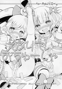 (C87) [Kurage Kenkyuusho (Chouchin Ankou)] drug and drop 6 (Various)