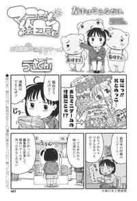 COMIC LO 2017-12 [Digital]