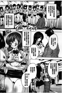 [Natsuka Q-Ya] Zenshin Netori Kairaku [Chinese]