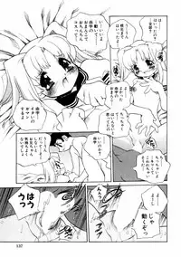 [Anthology] Himitsu no Tobira Vol.02