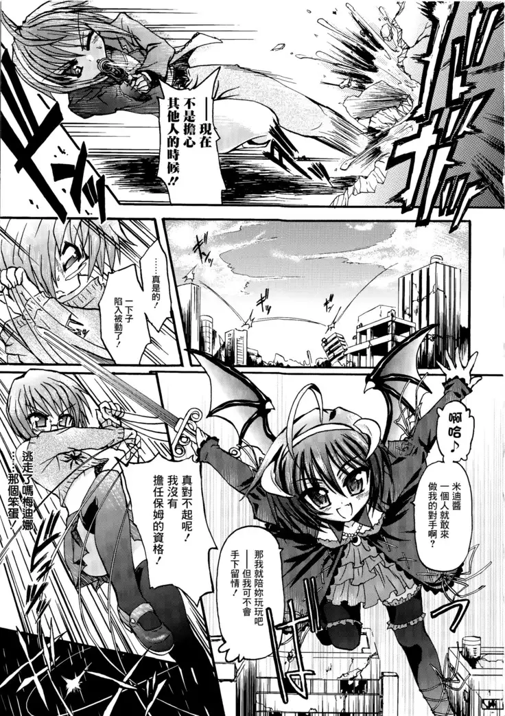 Ma ga Ochiru Yoru Demonic Imitator CH.1-3