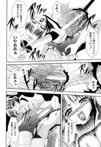 [Araki Akihito] Shouwaru Onna ni Ai no Muchi Vol.1 [Digital]