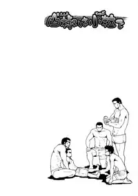 [Matsuzaki Tsukasa] Sansho wa Kotsubu de [English]