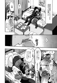 [Takenoko Seijin (Takesato)] Anata no Sentaku Ch.01-02 (Complete)