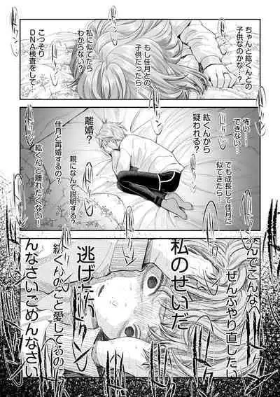 Ienai Seishun Geki 〜 Hatsukoi Aite to no NTR Shisshin Sex 〜