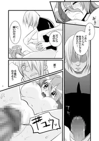 [Hanamo Oukoku (Hanamo Daiou)] LOST (Final Fantasy VI)