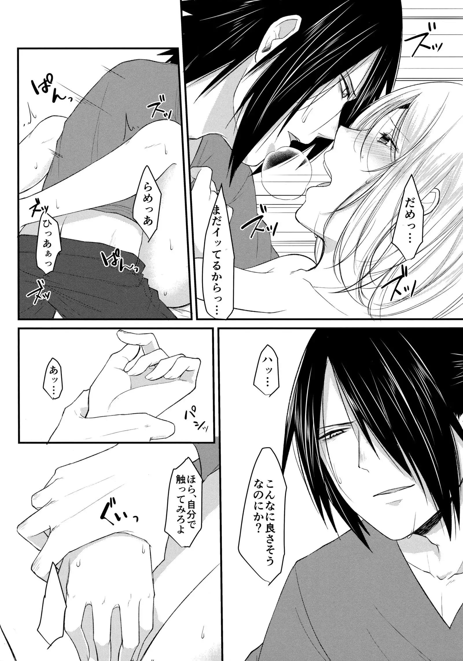 Kōkishin wa neko o korosu - Curiosity Killed the Cat