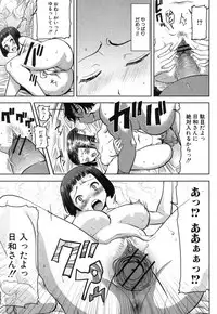 COMIC Shingeki 2013-04 [Digital]