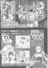 [Anthology] Slave Heroines Vol.4