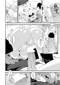 COMIC Penguin Club 2012-08 Vol.312 [Digital]