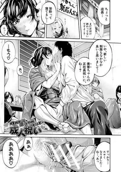 [Brother Pierrot] Onee-san to Ase Mamire [Digital]