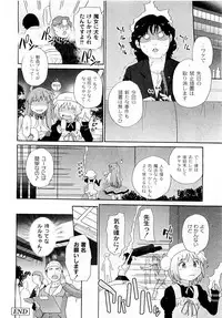 COMIC PLUM Vol.02 [2009-03]