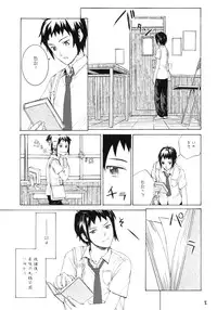 (COMIC1☆3) [furuike (Sumiya)] white white diary (The Melancholy of Haruhi Suzumiya)