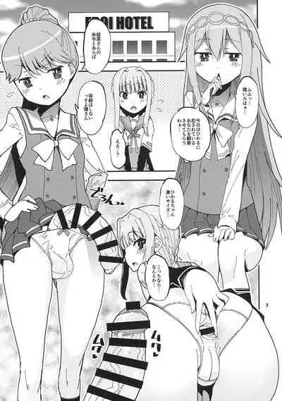 Hikaru-kun no Sugoi Uma