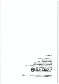 (C89) [Shikitani Asuka (Aoiro Kanata)] Koishi-chan no Himitsugoto (Touhou Project)