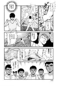 [Amamiya Jun] Koi wa Miracle! v01