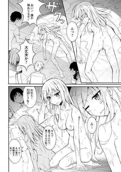 Zenra Shuuchi Debut!