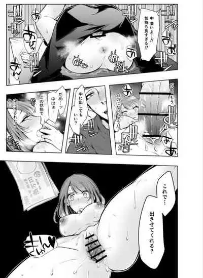 Konzen Nettorare Haishin ~ Kareshi no Ani ni Irerareteru... 7-8