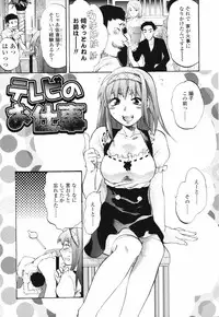 [Yuzuki N Dash] Akarui Eros Keikaku