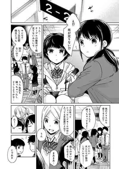 1LDK+JK Ikinari Doukyo? Micchaku!? Hatsu Ecchi!!? Ch. 1-28