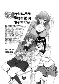 [Kerorin] Ai da Koi dano Ittenaide