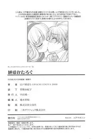 [Edoya Pochi] JUN-AI catalog