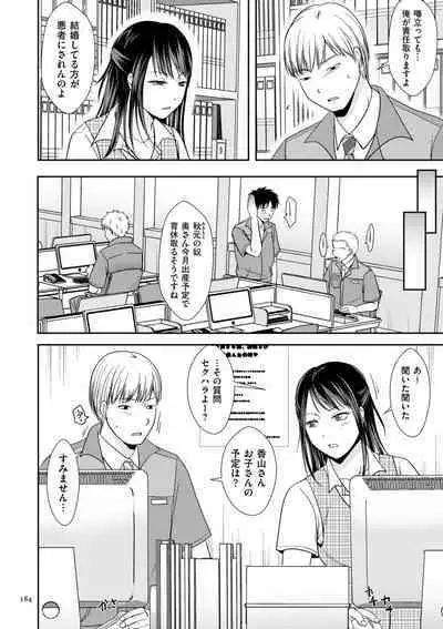 Uwaki dakedo Suki na Hito