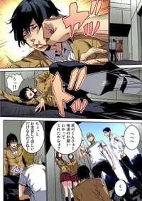 [OUMA] Fukushuu JK Naburi (1) [Digital]