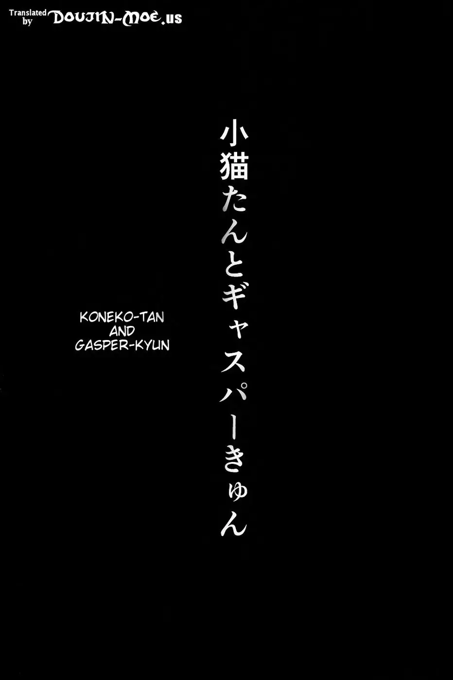 Koneko-tan and Gasper-kyun