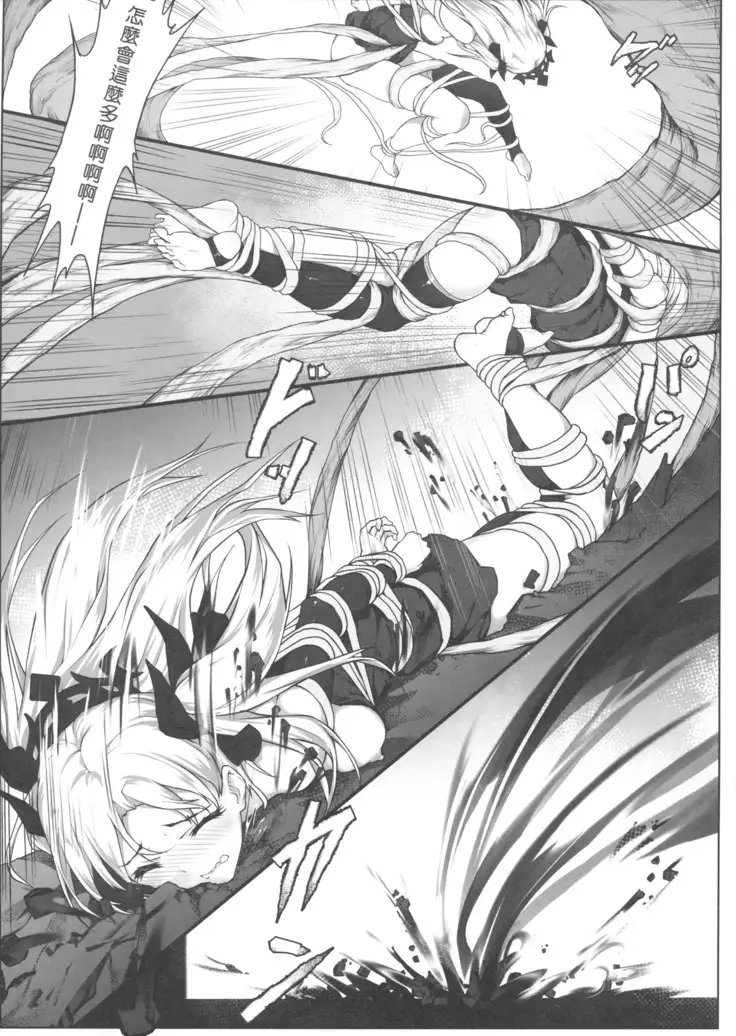 天空と冥界の檻