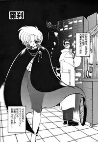 [Ruuen Rouga] Matou Kitan ZANKAN! 1 - Jinma Konton Hen