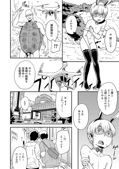 Koushoku Shounen Vol. 14