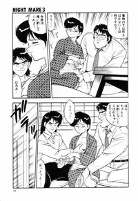 [Shinozaki Rei] Night Mare Vol. 3