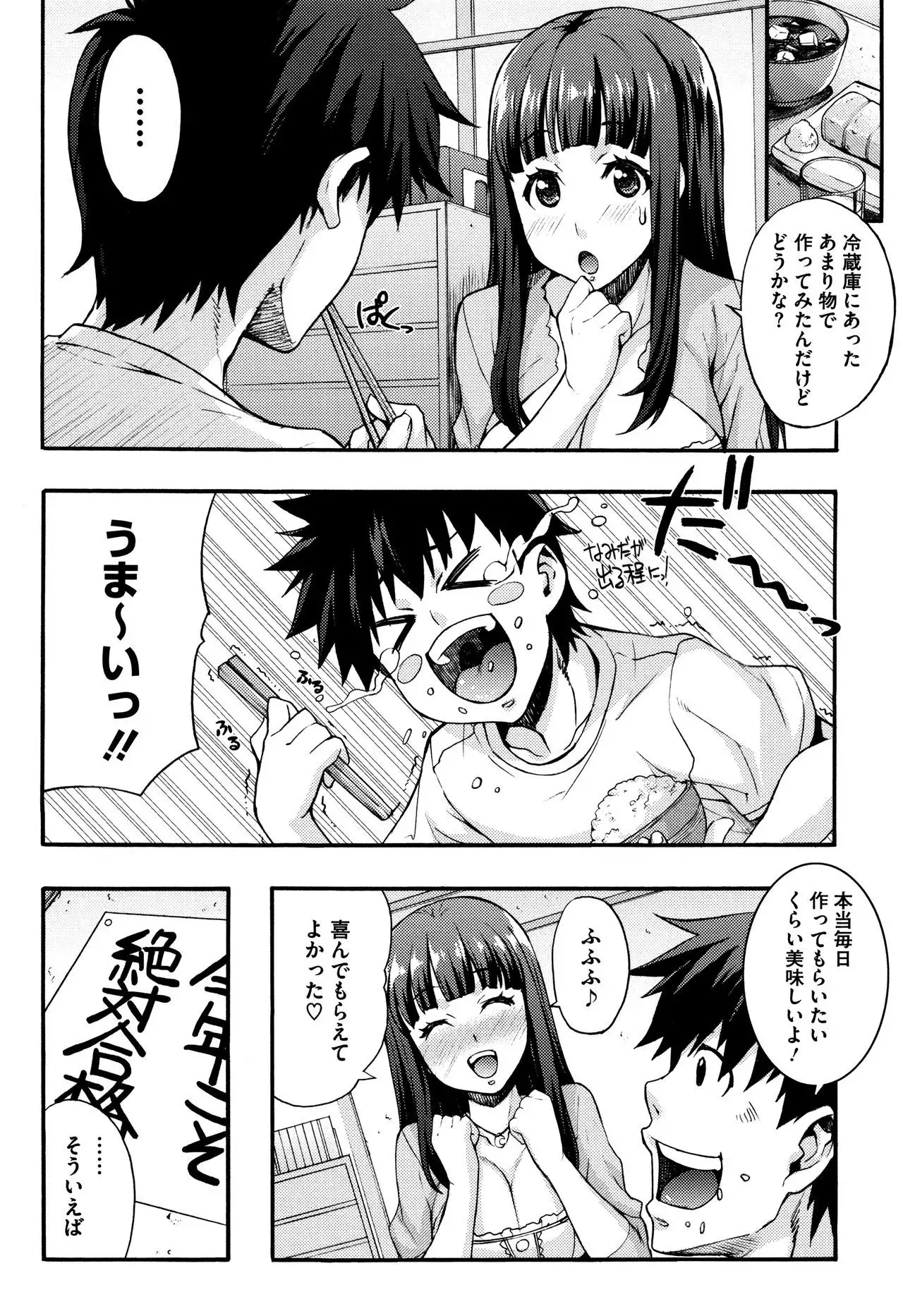 Rika no Kenkyuushitsu ~ Chiteki na Rikei Onnano Seitai ~