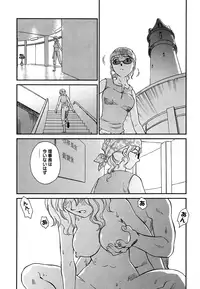 [Suehirogari] Cage 2 [Decensored]